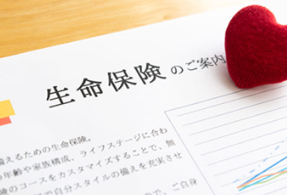 保険
